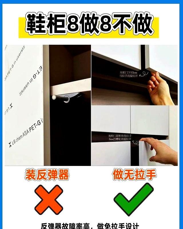 入户鞋柜别瞎做！8做8不做清单，装错浪费空间还闹心 - 家居知识