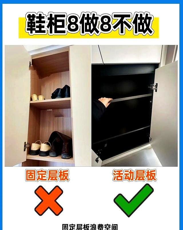 入户鞋柜别瞎做！8做8不做清单，装错浪费空间还闹心 - 家居知识