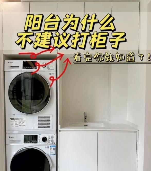 老婆不听劝，非要在阳台装柜子！入住3个月：哭着拆掉了！ - 家居知识