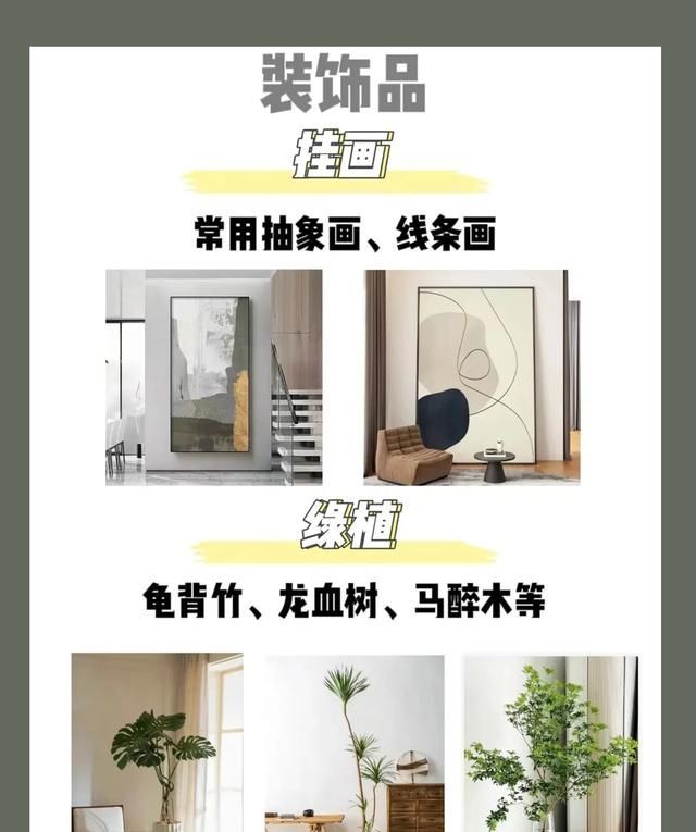 现代简约风装修｜6大核心设计要素 - 家居知识