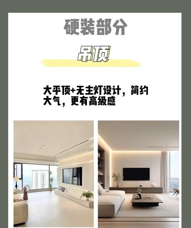 现代简约风装修｜6大核心设计要素 - 家居知识