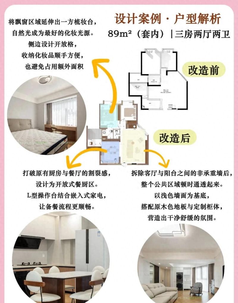 三口之家的现代风小宅改造，焕发温暖从容生活感