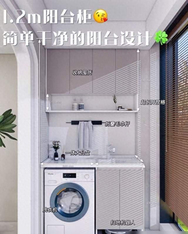 1.2米到2.1米阳台柜设计大全，总有一款适合你家！