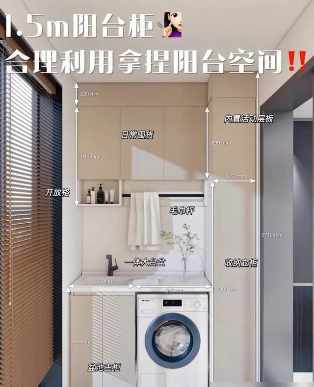 1.2米、1.25米、1.5米、2.1米宽的阳台柜设计，看看哪款适合你家 - 家居知识