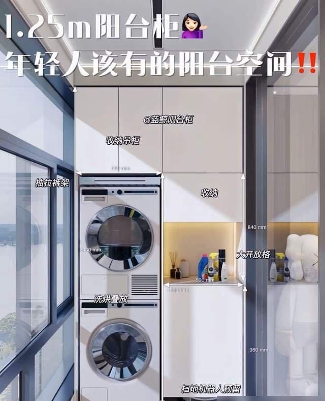 1.2米、1.25米、1.5米、2.1米宽的阳台柜设计，看看哪款适合你家 - 家居知识