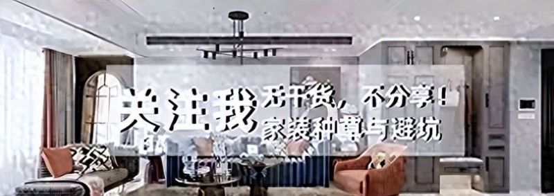 240㎡复古轻奢装修范本，巧妙驾驭多色彩不杂乱