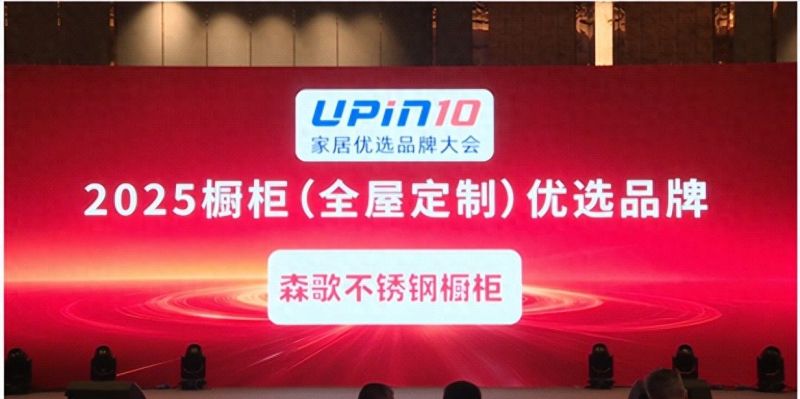 2025年橱柜怎么选？十大不锈钢品牌推荐，总有一款适合你！