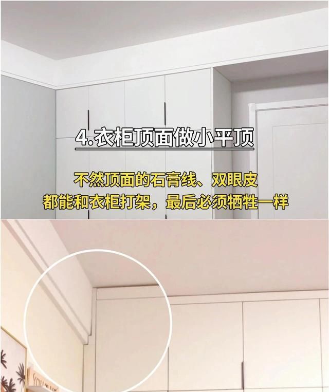 定制衣柜别踩坑！10个细节错1个就想重装，附核对清单 - 家居知识