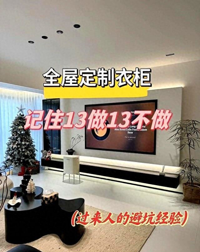 全屋定制衣柜避坑指南，13做13不做，10年耐用不后悔