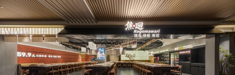 焦廻·烧鸟铁板料理自助餐厅设计&侘寂风禅意场景空间设计 - 家居知识