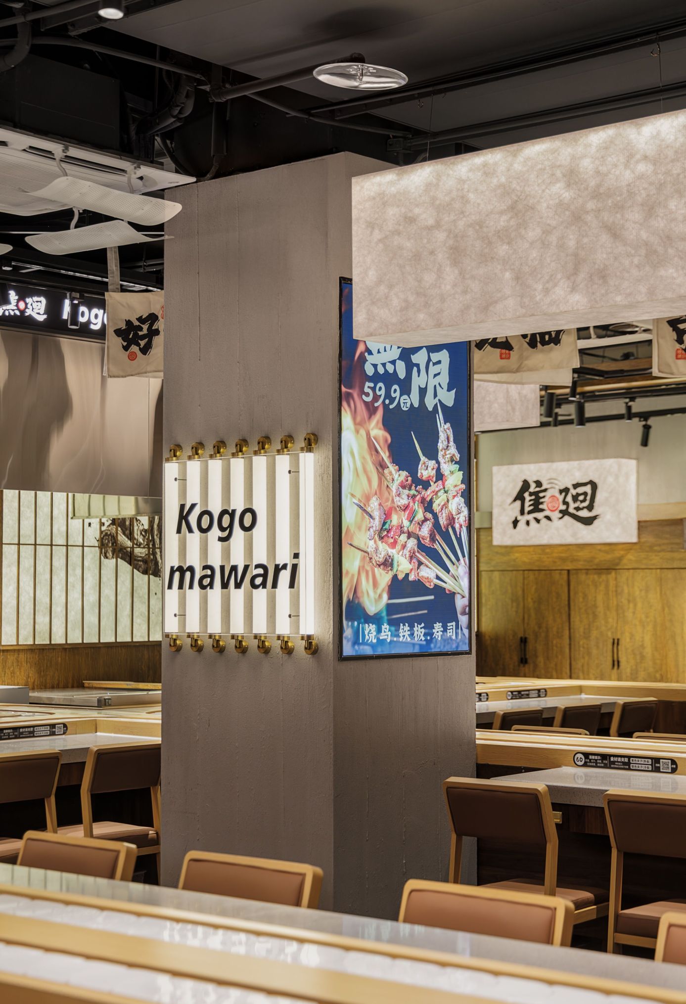 焦廻·烧鸟铁板料理自助餐厅设计&侘寂风禅意场景空间设计 - 家居知识