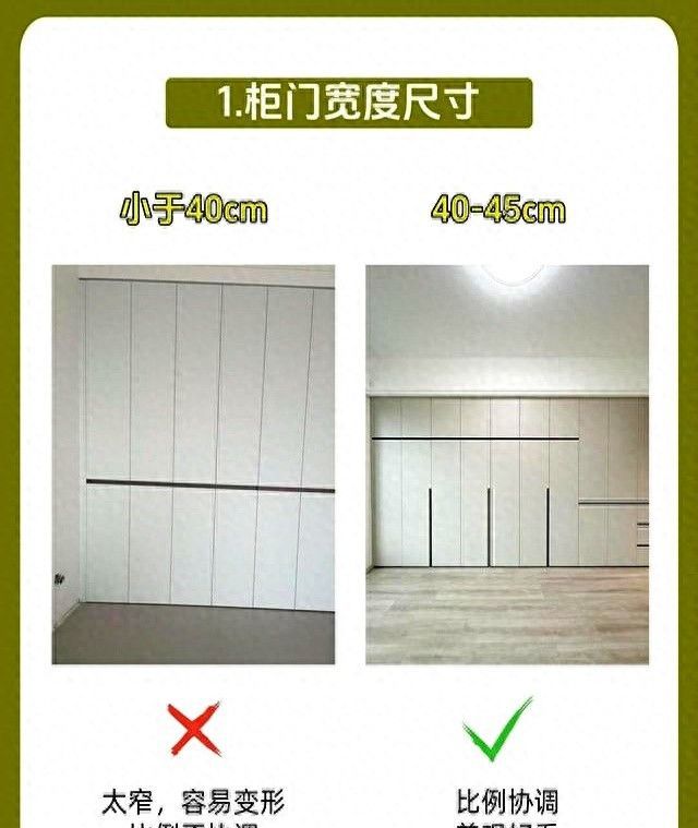 入住半年衣柜全踩坑！7个黄金尺寸定制前必看