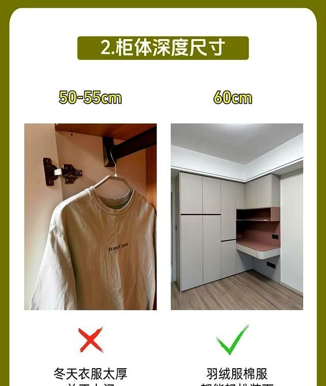 入住半年衣柜全踩坑！7 个黄金尺寸救了我的家，定制前必看 - 家居知识