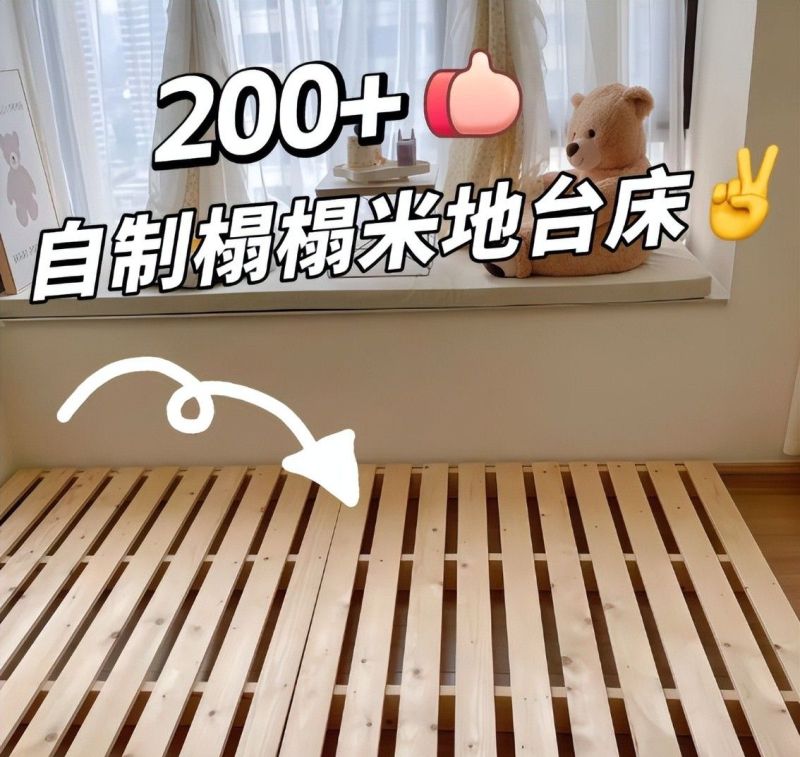 “榻榻米”已经退出中国家庭？学学邻居这么做，那叫一个高级！ - 家居知识