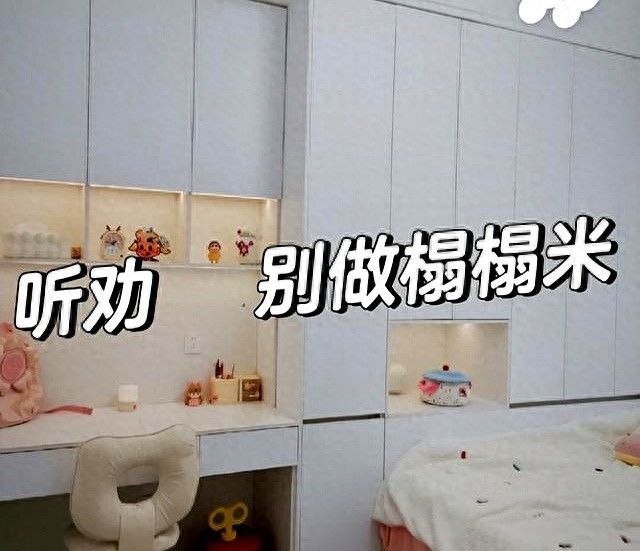 “榻榻米”已经退出中国家庭？学学邻居这么做，那叫一个高级！ - 今日头条