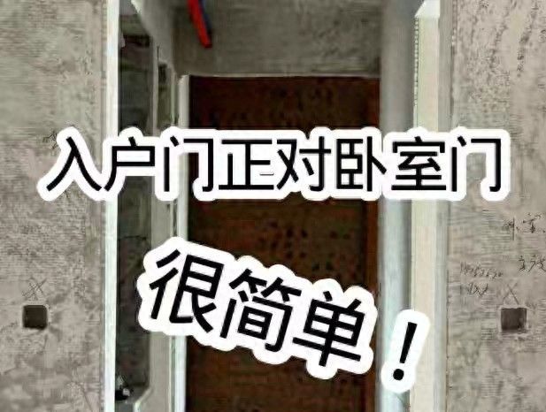 入户门千万别正对这3个地方！不是迷信，住过的人都懂的血泪教训 - 今日头条