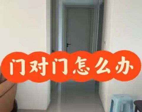 入户门千万别正对这3个地方！不是迷信，住过的人都懂的血泪教训 - 家居知识
