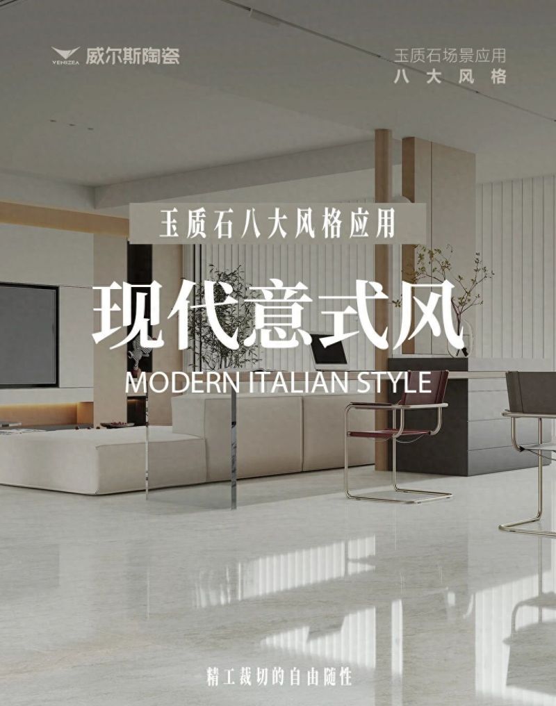 现代意式风｜我家被夸爆的高级感配方，解锁自由随性美学 - 今日头条