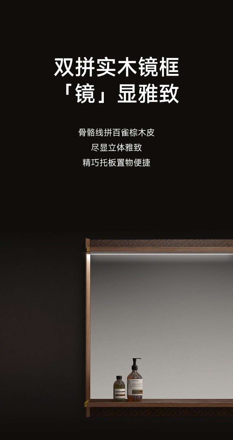 新品上市 | 玫瑰岛GS16W锦瑟系列浴室柜 新中式风雅 重构浴室新意 - 家居知识