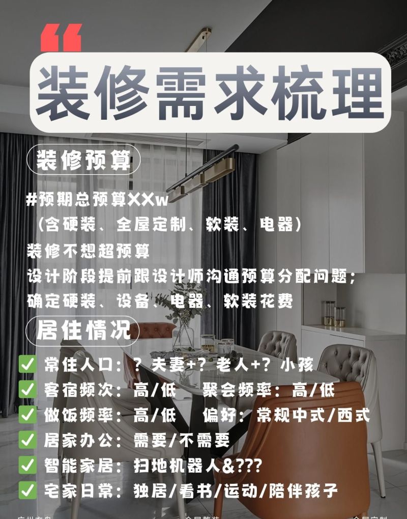 家的样子，藏着你的喜好｜选对装修风格，住多久都不会腻 - 家居知识