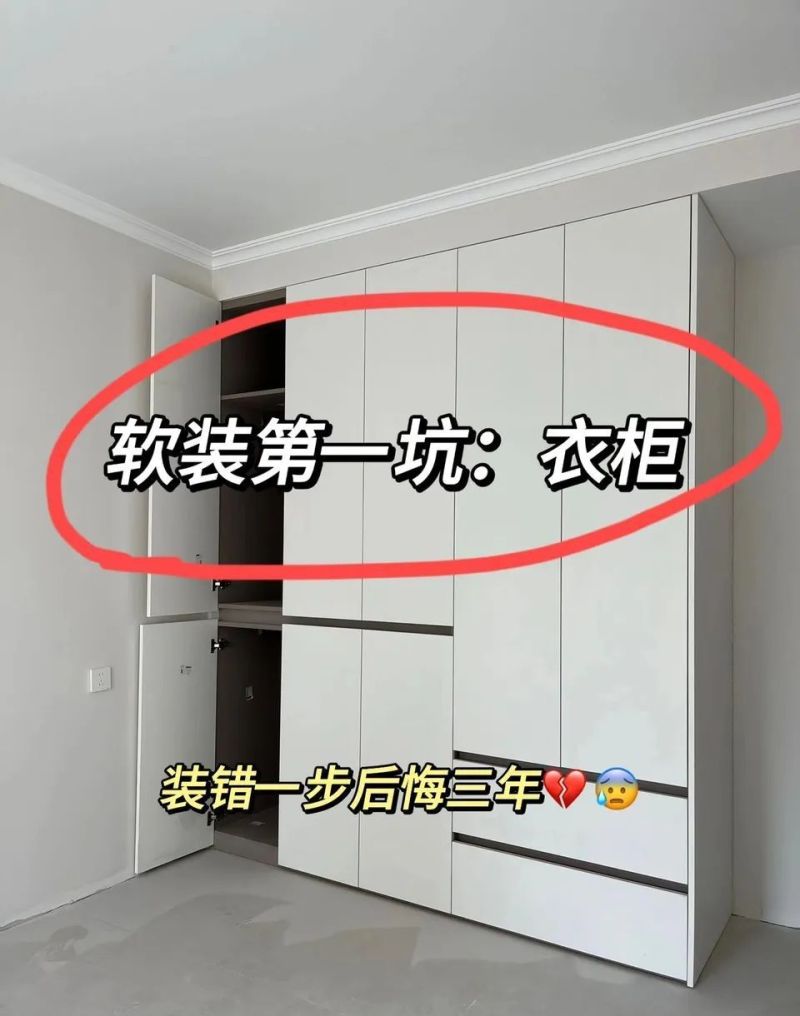 衣柜定制9装9不装！尺寸选错浪费空间，住3年都闹心 - 家居知识