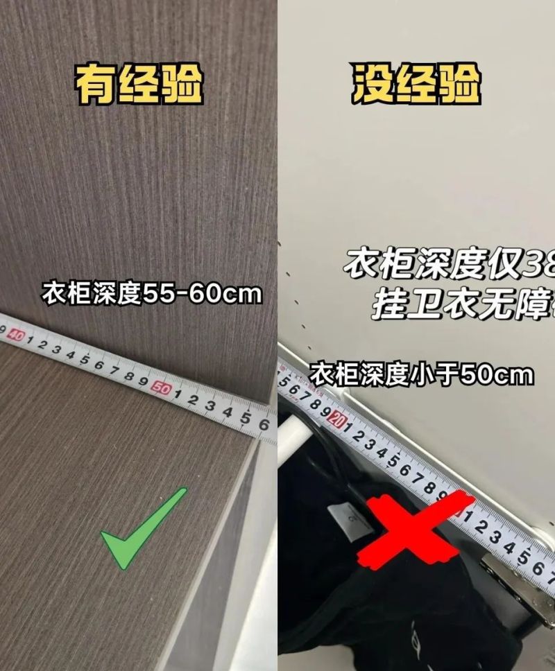 衣柜定制9装9不装！尺寸选错浪费空间，住3年都闹心 - 家居知识