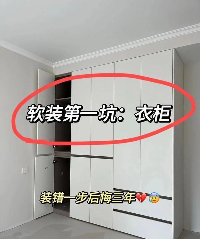 衣柜定制9装9不装！尺寸选错浪费空间，住3年都闹心 - 家居知识