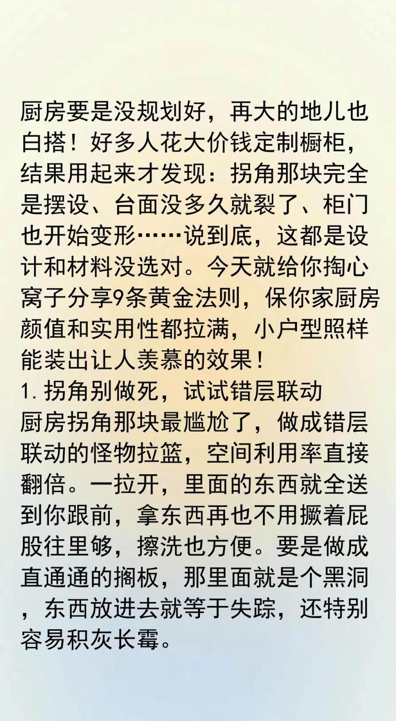 橱柜定制9做9不做！小户型也能扩容，做饭不抓狂 - 家居知识