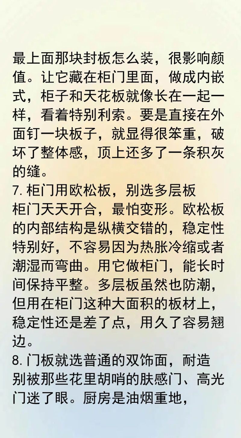 橱柜定制9做9不做！小户型也能扩容，做饭不抓狂 - 家居知识