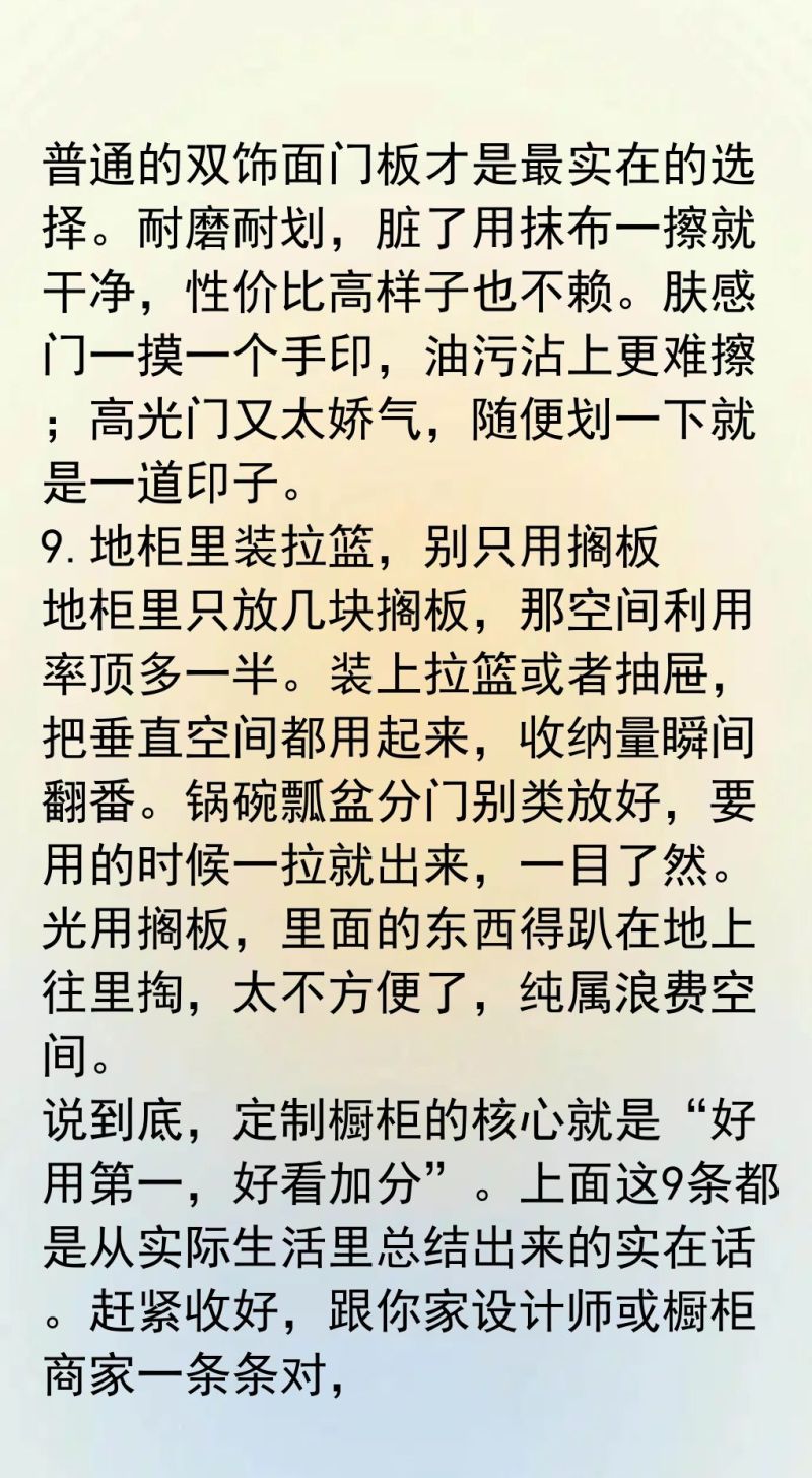 橱柜定制9做9不做！小户型也能扩容，做饭不抓狂 - 家居知识
