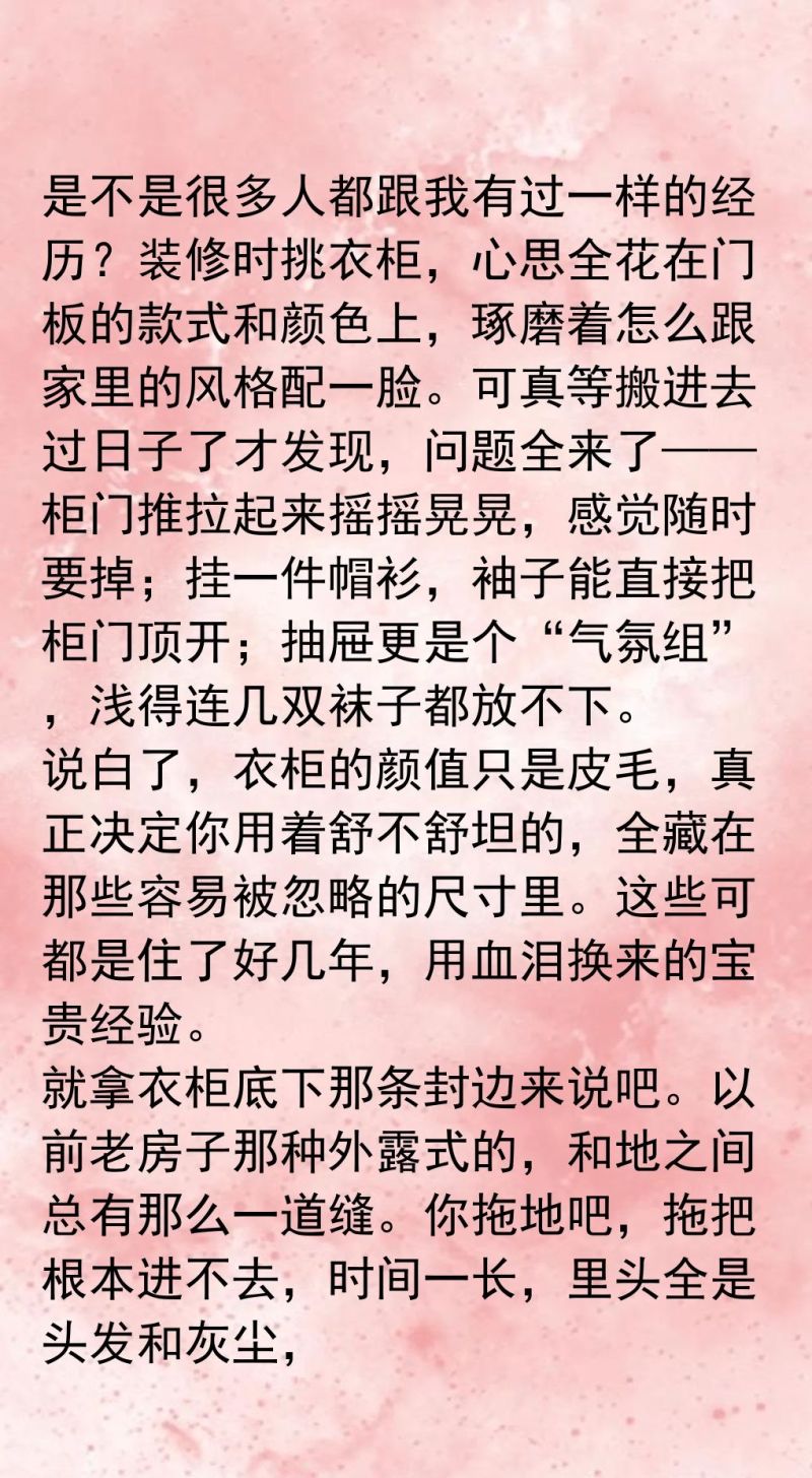 衣柜定制9装9不装！尺寸选错浪费空间，住3年都闹心 - 家居知识