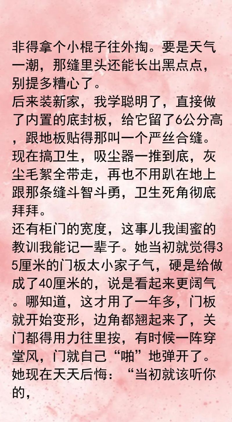 衣柜定制9装9不装！尺寸选错浪费空间，住3年都闹心 - 家居知识