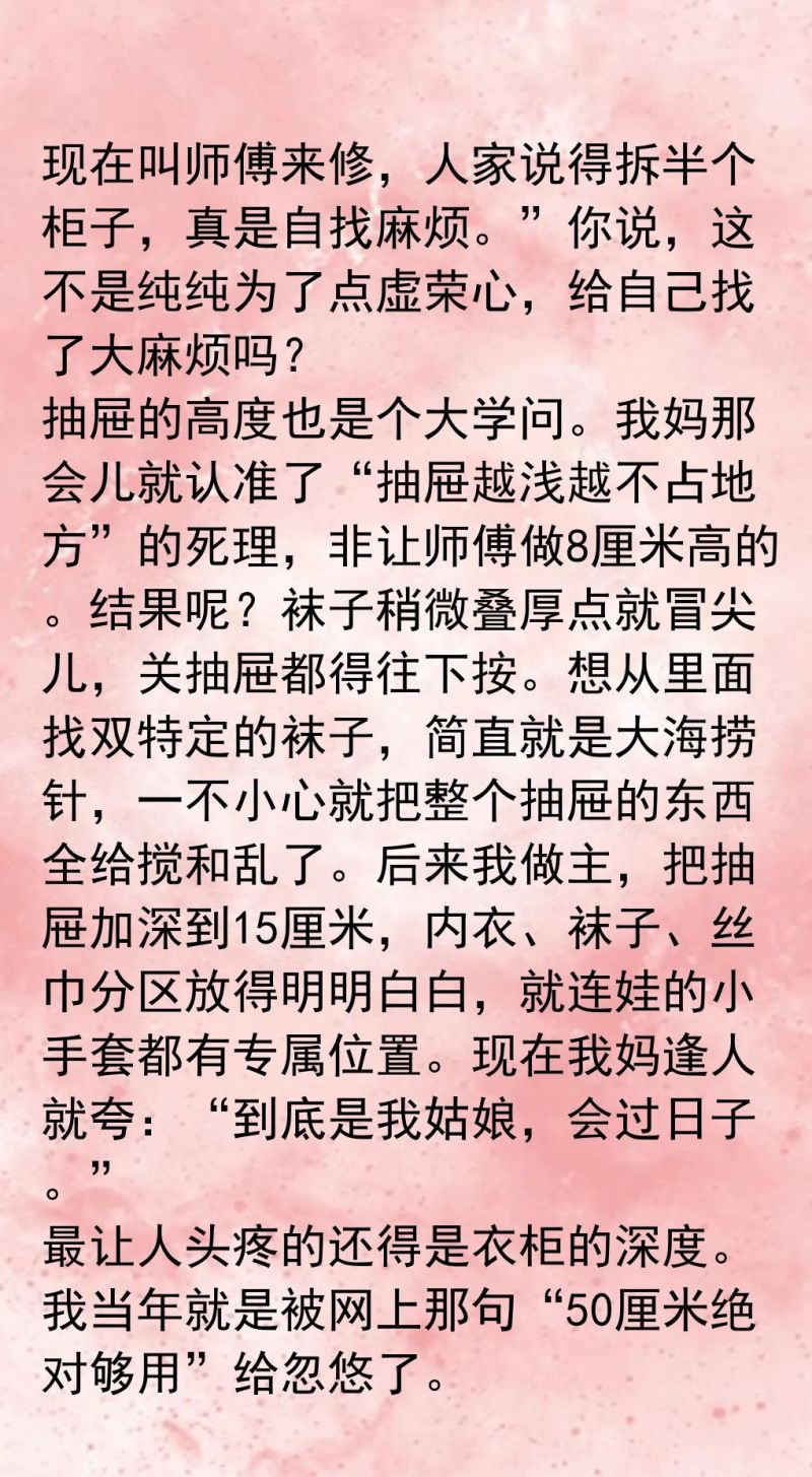 衣柜定制9装9不装！尺寸选错浪费空间，住3年都闹心 - 家居知识