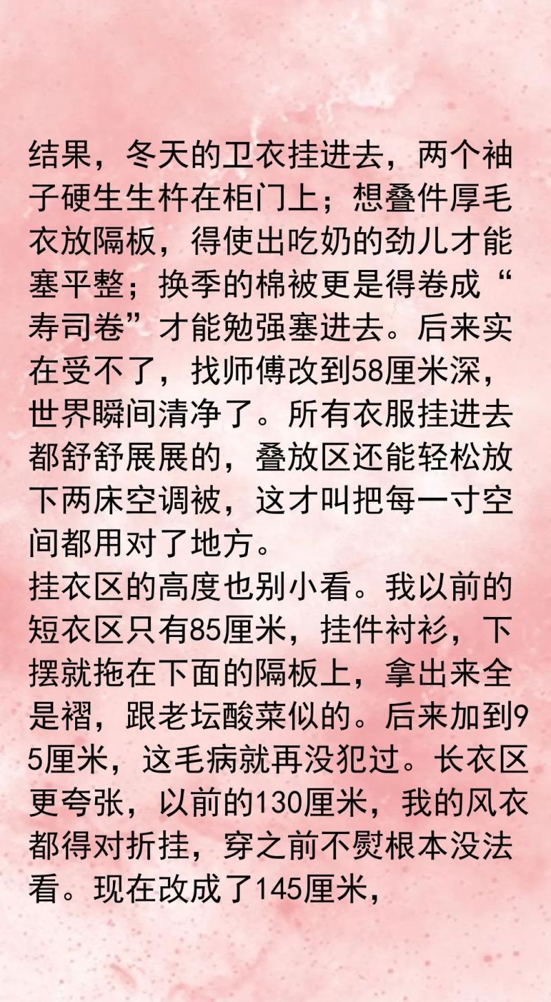 衣柜定制9装9不装！尺寸选错浪费空间，住3年都闹心 - 家居知识