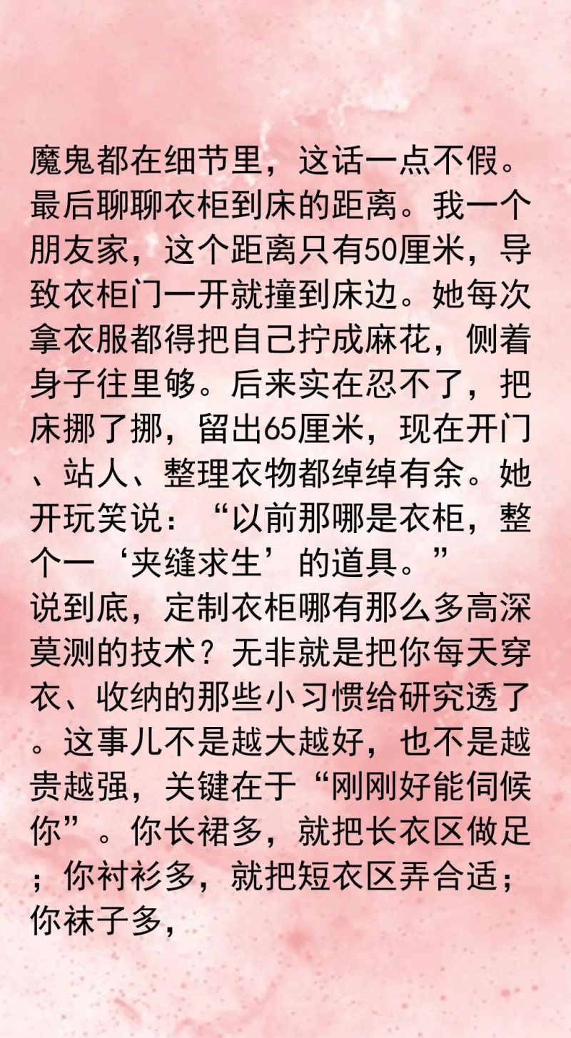 衣柜定制9装9不装！尺寸选错浪费空间，住3年都闹心 - 家居知识