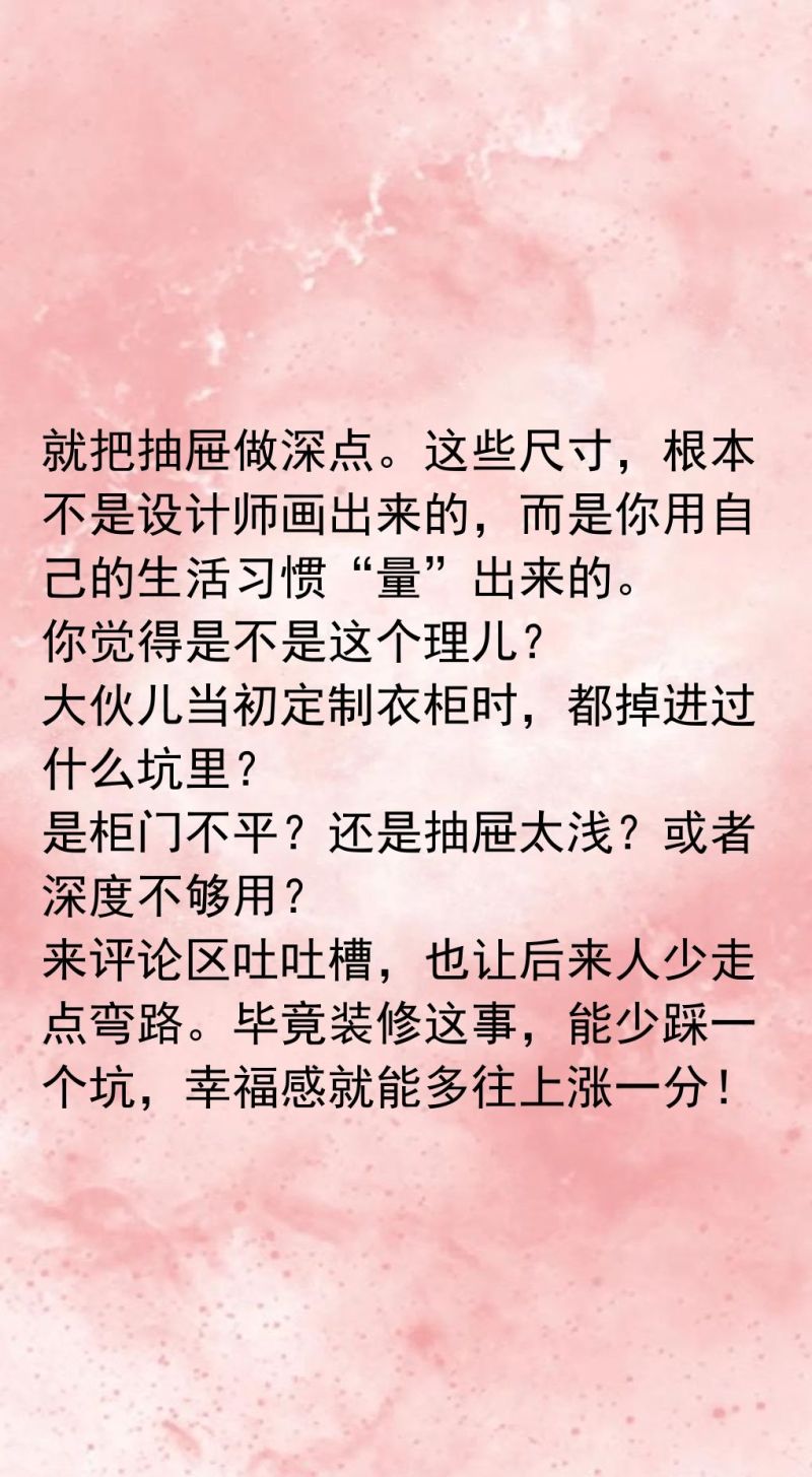 衣柜定制9装9不装！尺寸选错浪费空间，住3年都闹心 - 家居知识