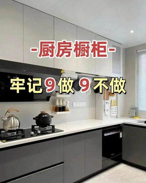 橱柜定制9做9不做！小户型也能扩容，做饭不抓狂 - 家居知识