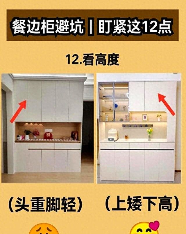餐边柜避坑12条！少踩1个省千块，实用又美观不后悔 - 家居知识