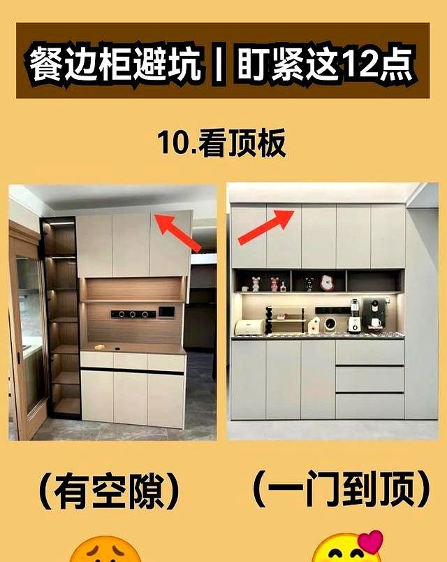 餐边柜避坑12条！少踩1个省千块，实用又美观不后悔 - 家居知识