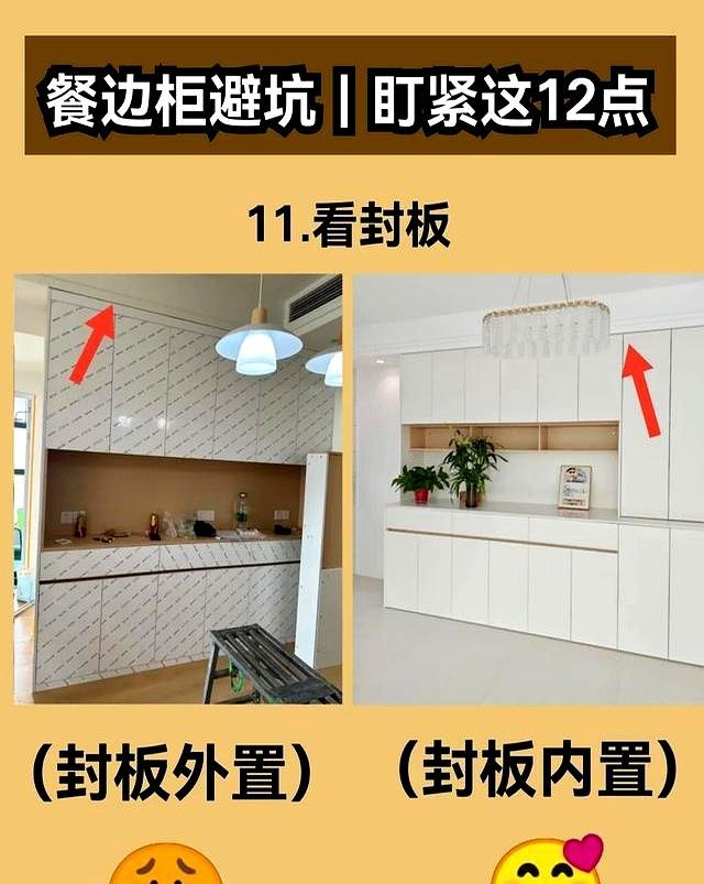 餐边柜避坑12条！少踩1个省千块，实用又美观不后悔 - 家居知识