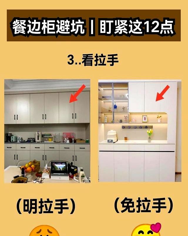 餐边柜避坑12条！少踩1个省千块，实用又美观不后悔 - 家居知识