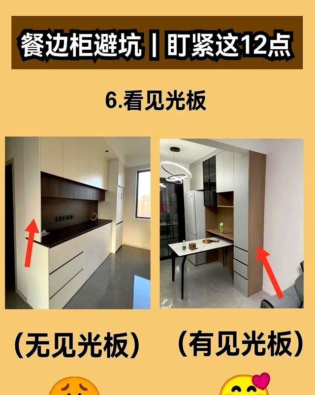 餐边柜避坑12条！少踩1个省千块，实用又美观不后悔 - 家居知识