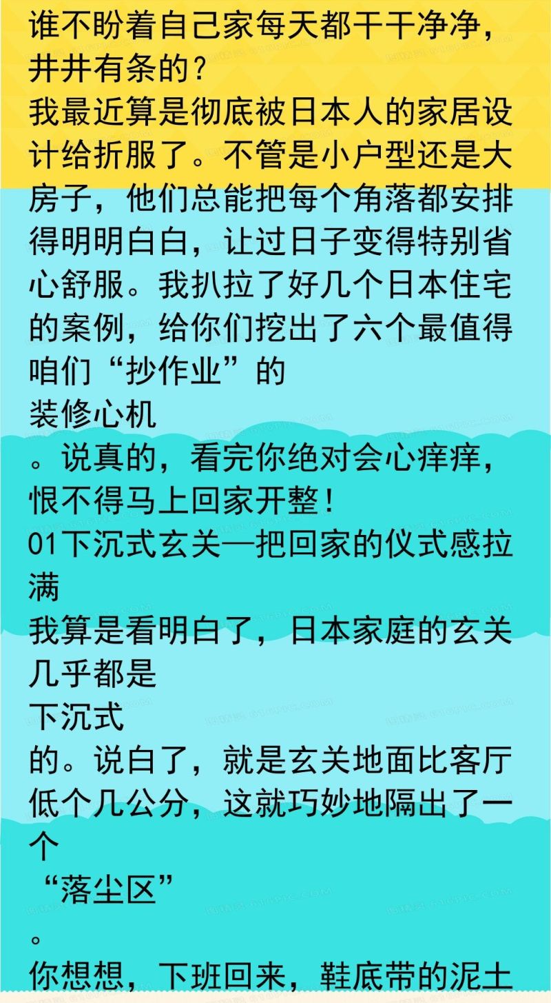 日本家庭的6个装修妙招！真的很实用，让家务变的轻松又整洁 - 家居知识