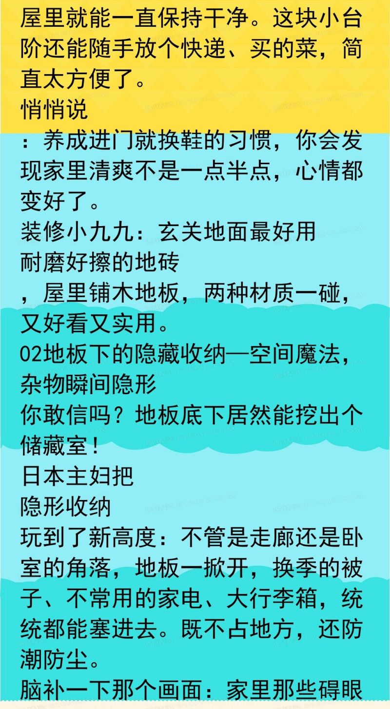 日本家庭的6个装修妙招！真的很实用，让家务变的轻松又整洁 - 家居知识