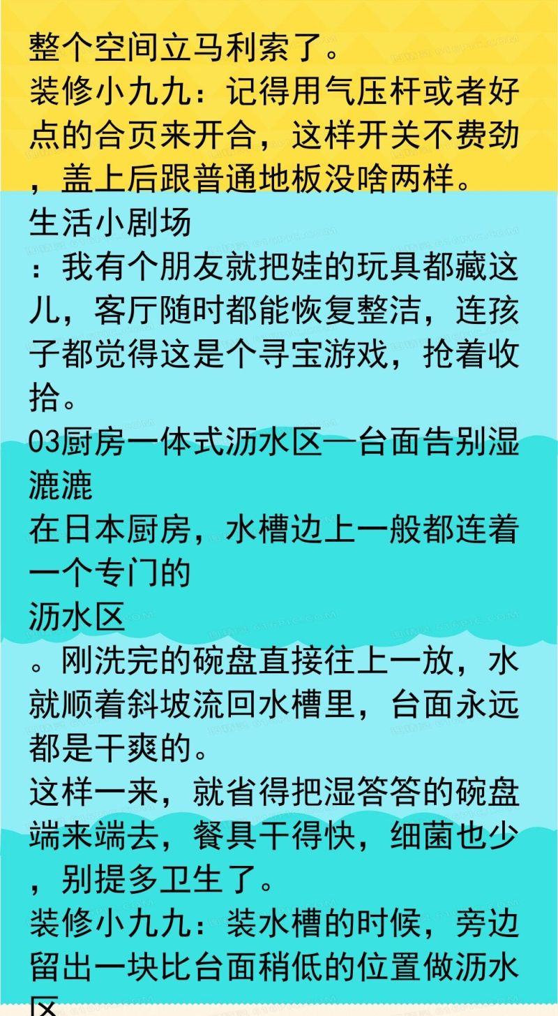日本家庭的6个装修妙招！真的很实用，让家务变的轻松又整洁 - 家居知识