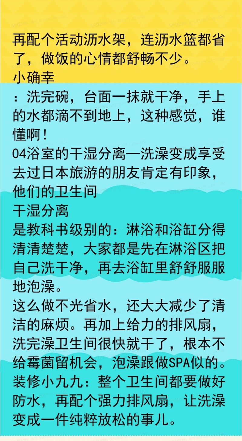 日本家庭的6个装修妙招！真的很实用，让家务变的轻松又整洁 - 家居知识