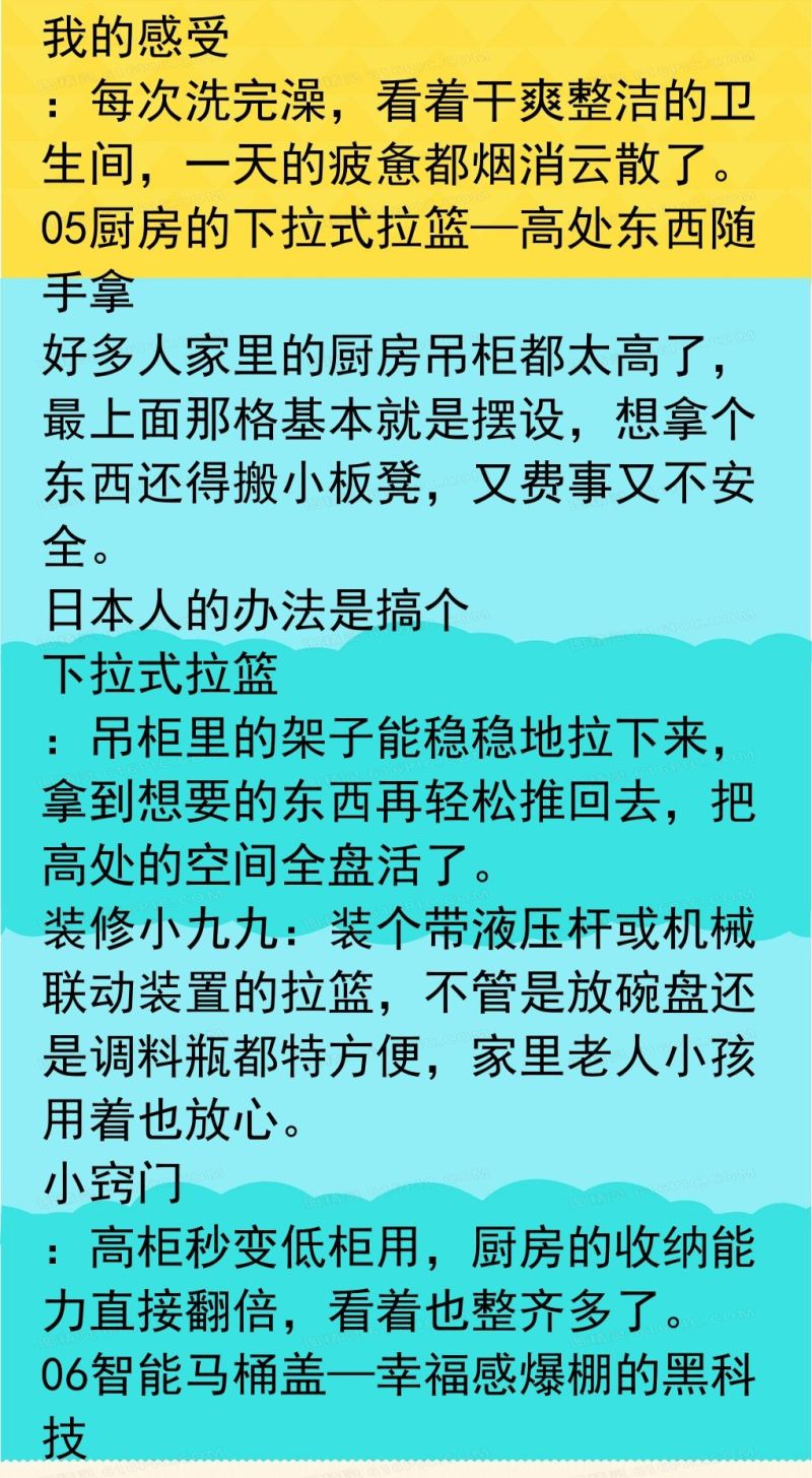 日本家庭的6个装修妙招！真的很实用，让家务变的轻松又整洁 - 家居知识
