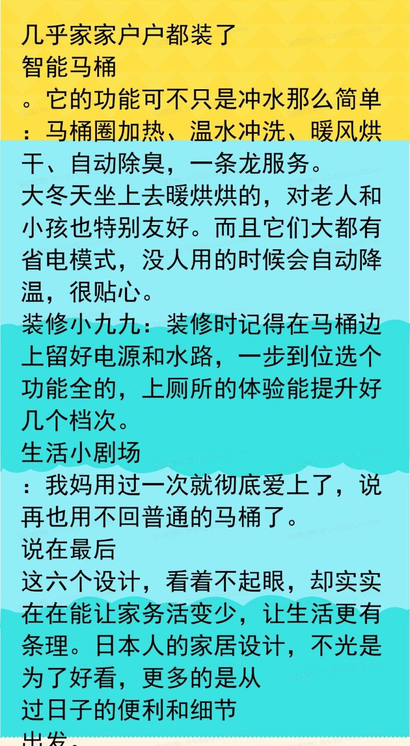日本家庭的6个装修妙招！真的很实用，让家务变的轻松又整洁 - 家居知识