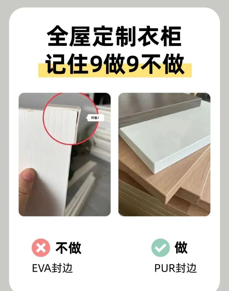 全屋定制衣柜9做9不做，要注意 - 家居知识