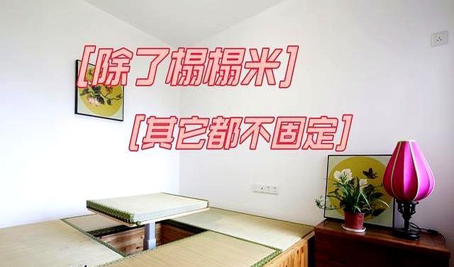榻榻米定制需谨慎，6种问题太常见，难怪售货员抱怨“销量大跌” - 家居知识